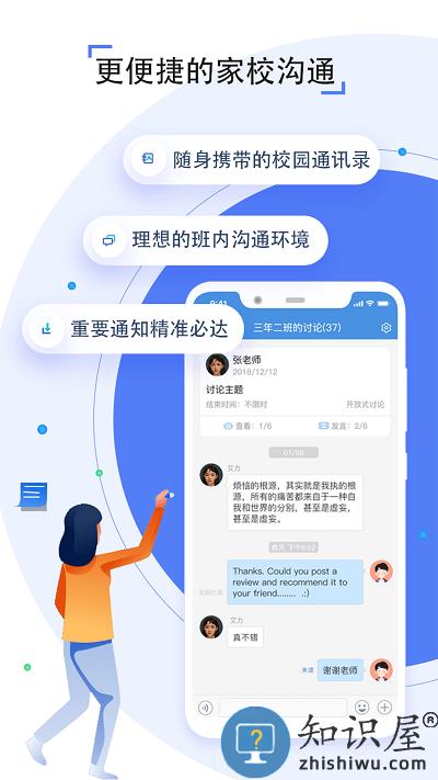 之江汇教育广场学生版app下载v7.0.5 安卓版
