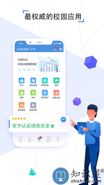之江汇教育广场学生版app下载v7.0.5 安卓版
