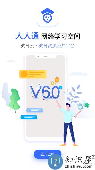 之江汇教育广场学生版app下载v7.0.5 安卓版