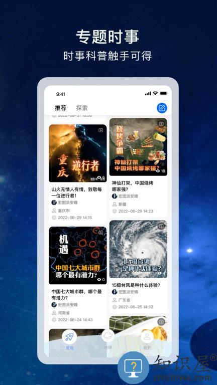 宏图实景app官方版下载v2.0.12 安卓版