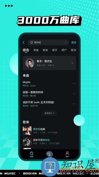 波点音乐手机版 v4.0.0 官方安卓版