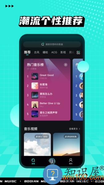 波点音乐手机版 v4.0.0 官方安卓版