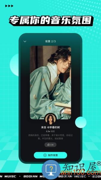 波点音乐手机版 v4.0.0 官方安卓版