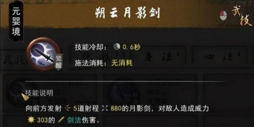 《鬼谷八荒》2024剑修最新t0流派玩法介绍