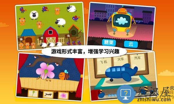 阳阳儿童识字早教课程手机版下载v2.8.2.280 安卓官方版