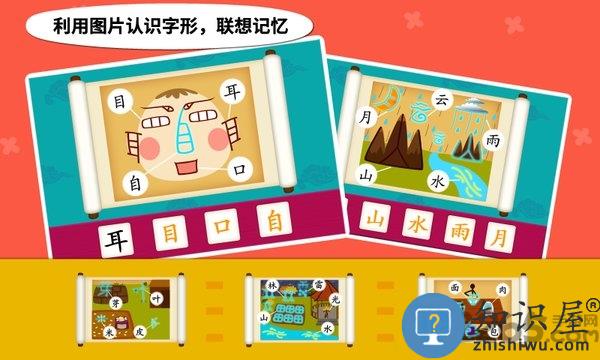 阳阳儿童识字早教课程手机版下载v2.8.2.280 安卓官方版