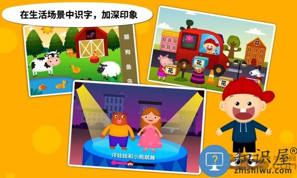 阳阳儿童识字早教课程手机版下载v2.8.2.280 安卓官方版