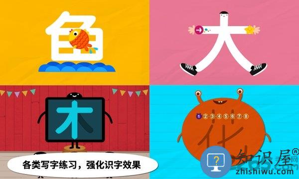 阳阳儿童识字早教课程手机版下载v2.8.2.280 安卓官方版