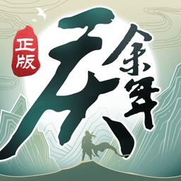 腾讯庆余年手游官方版下载v1.0.12.528396 安卓版