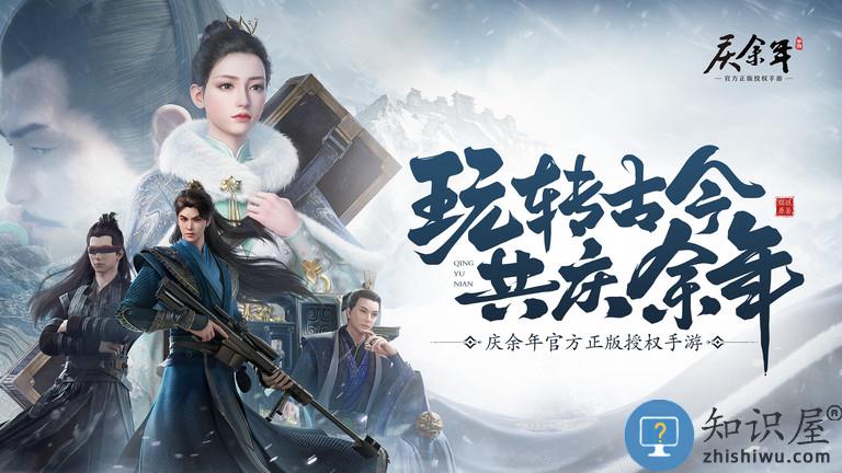 腾讯庆余年手游官方版下载v1.0.12.528396 安卓版