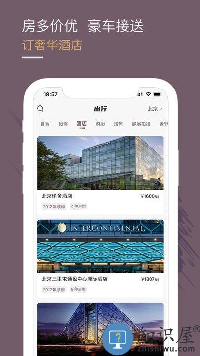 光速超跑租车平台下载v3.30.0 安卓官方版