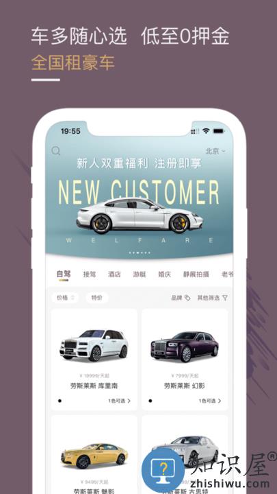 光速超跑租车平台下载v3.30.0 安卓官方版