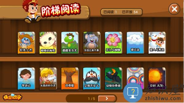 悟空识字全课程手机版 v3.6.3 安卓版