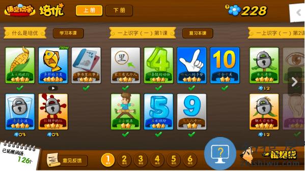 悟空识字全课程手机版 v3.6.3 安卓版