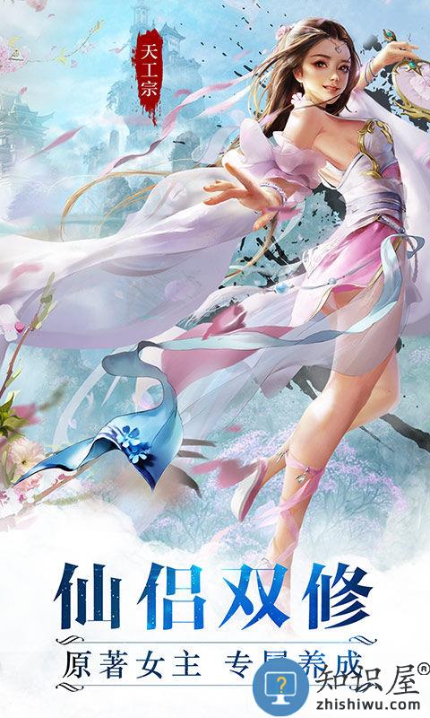 九游魔天记手游下载v4.0.4 安卓版