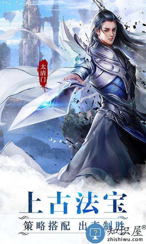 九游魔天记手游下载v4.0.4 安卓版