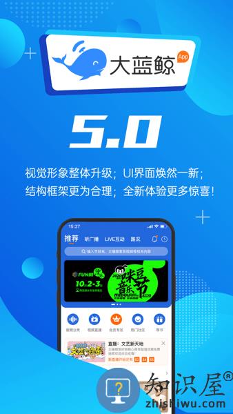 江苏广播网大蓝鲸软件 v7.0.5 安卓版