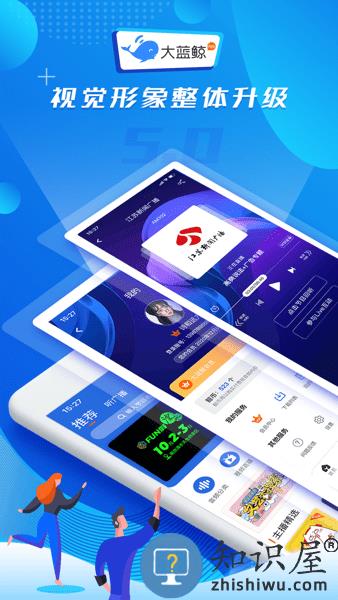 江苏广播网大蓝鲸软件 v7.0.5 安卓版