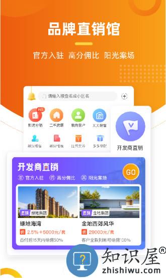 多多卖房app下载安装