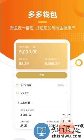 多多卖房官方版下载v5.29.8 安卓最新版
