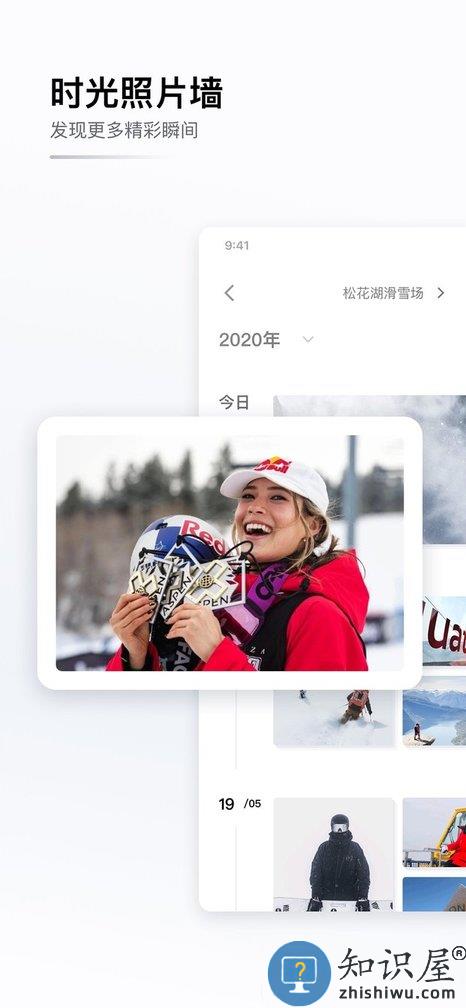 goski去滑雪服务平台下载v4.4.5 安卓最新版