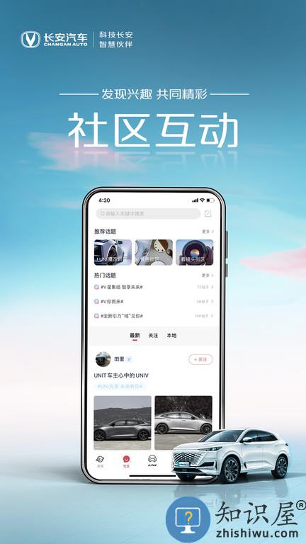 长安引力app官方版(引力域)下载v1.9.9 安卓最新版