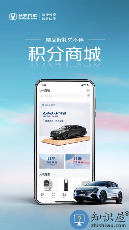 长安引力app官方版(引力域)下载v1.9.9 安卓最新版