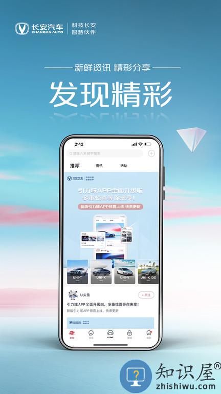 长安引力app官方版(引力域)下载v1.9.9 安卓最新版