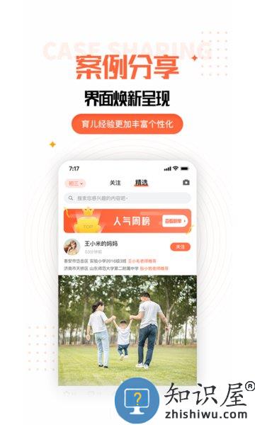 家长空间家长最新版 v2.25.6 安卓版