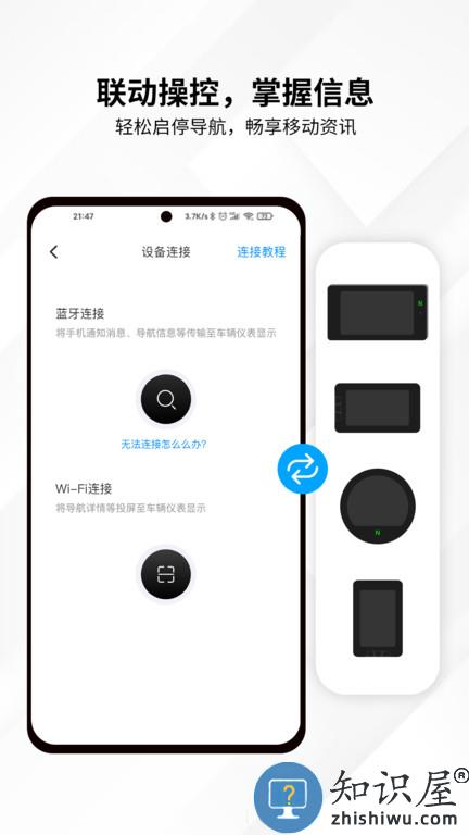 思骑出行软件下载