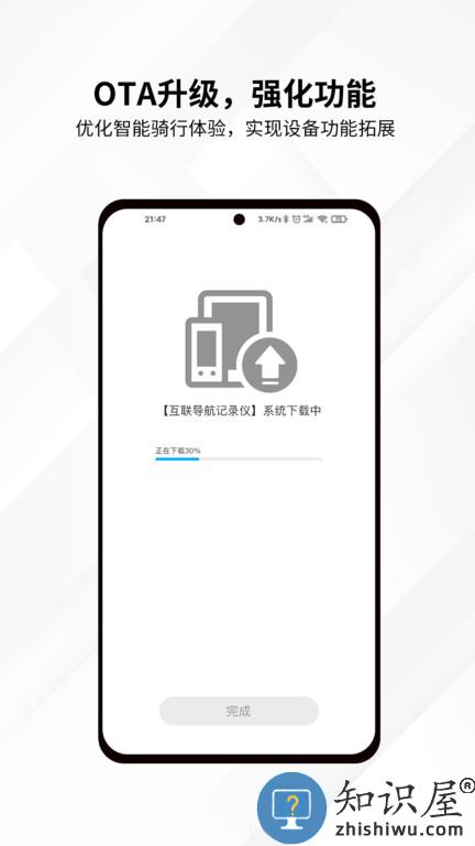 思骑出行官方版下载v2.17.1 安卓最新版