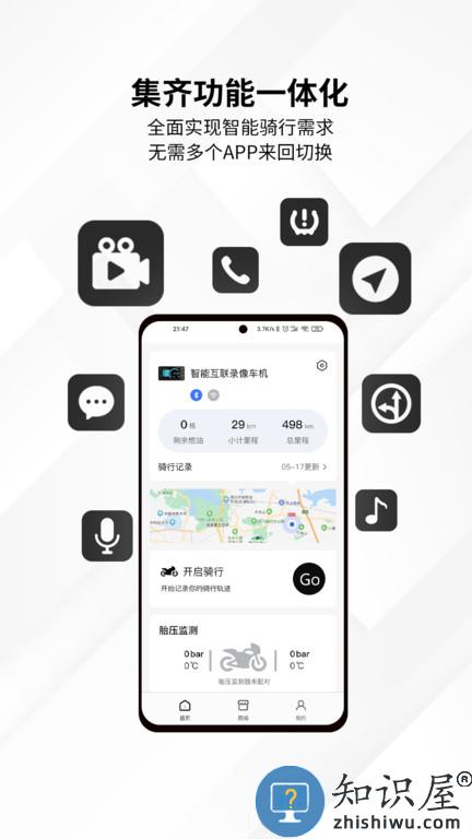 思骑出行官方版下载v2.17.1 安卓最新版