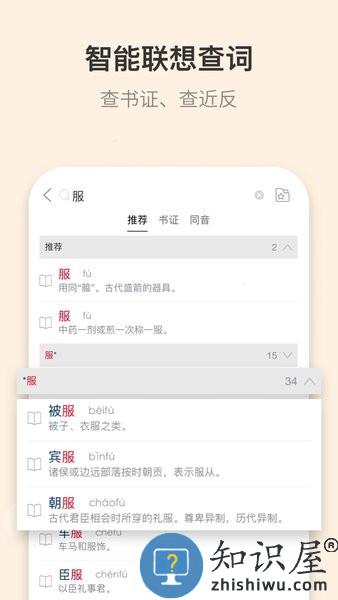 古代汉语词典最新版 v4.3.27 安卓版