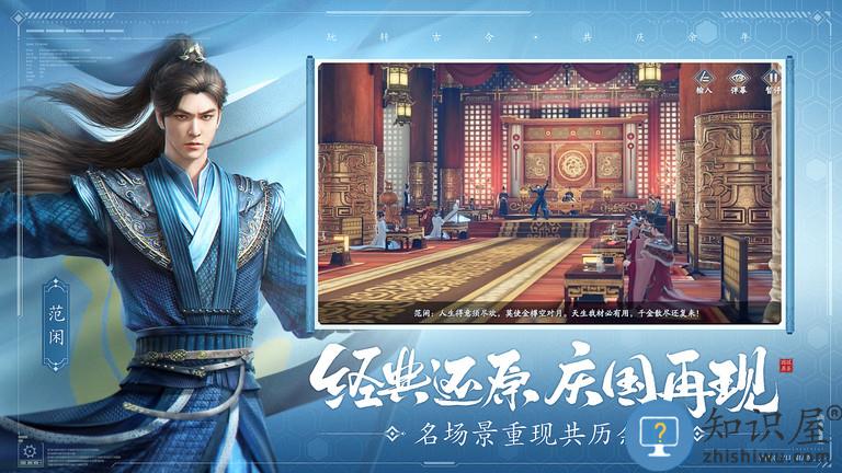 庆余年手游测试服下载v1.0.12.528396 安卓体验服