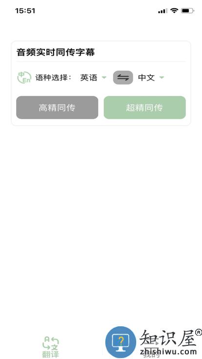 译妙蛙翻译官app下载v2.3.3 安卓版