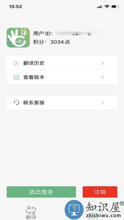 译妙蛙翻译官app下载v2.3.3 安卓版