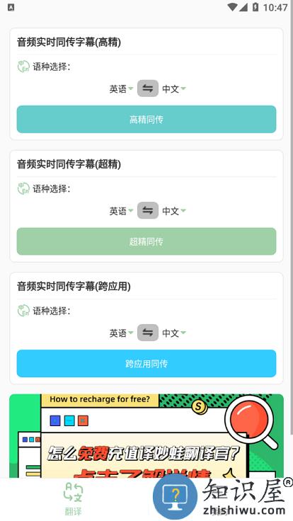 译妙蛙翻译官app下载v2.3.3 安卓版