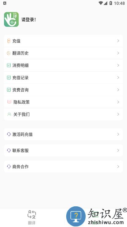 译妙蛙翻译官app下载v2.3.3 安卓版