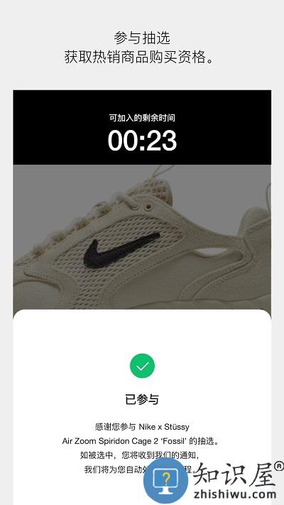 nike snkrs手机版下载v6.1.0 安卓最新版