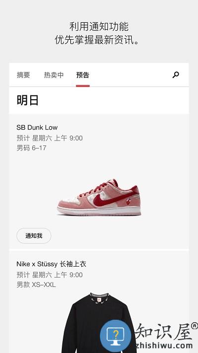 nike snkrs手机版下载v6.1.0 安卓最新版