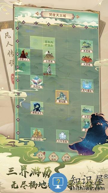 想不想修真渠道版下载v3.3.0 安卓版