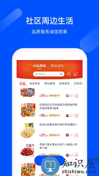 精装好房软件