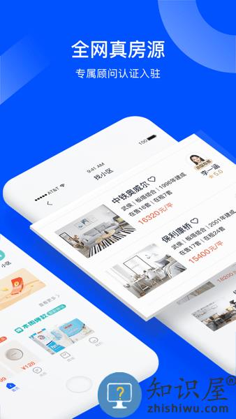 精装好房app v1.0.64 安卓版