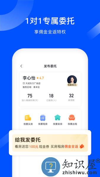 精装好房app v1.0.64 安卓版