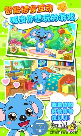 儿童宝宝益智乐园考拉贝贝下载