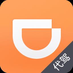 滴滴代驾司机端app最新版 v7.12.0 安卓版
