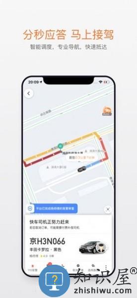 滴滴代驾司机端app下载