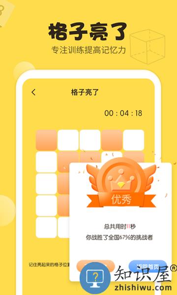 儿童游戏数学思维训练官方版下载v2.1.0 安卓版