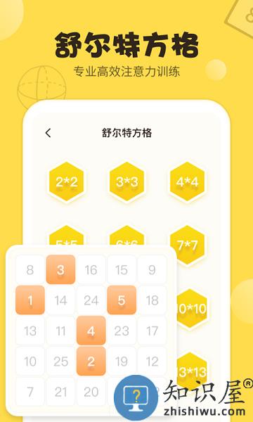 儿童游戏数学思维训练官方版下载v2.1.0 安卓版