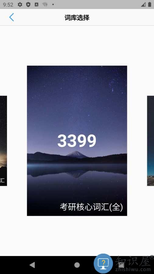 list背单词软件手机版下载v9.2.22 安卓最新版